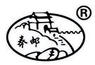 秦郵